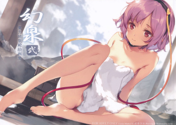(C91) [Gekidoku Shoujo (ke-ta)] Gensen Ni Touhou Chireiden Kaigashuu (Touhou Project) cover