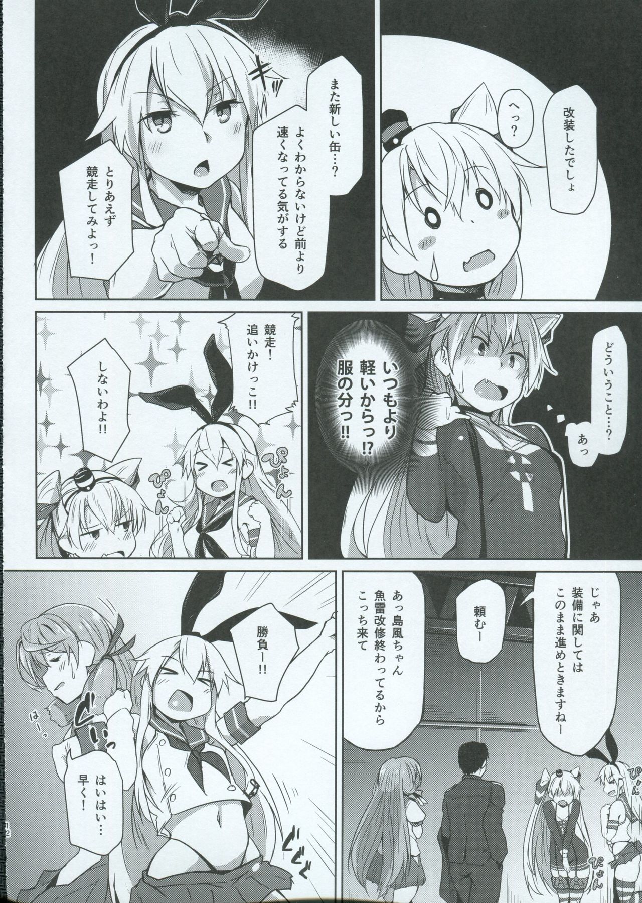 Himitsukaze page 11 full