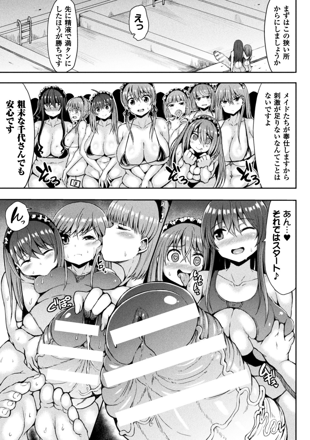 Kawaii Ano Ko wa Futanari-kei Nikushoku Joshi Saishuuwa page 11 full