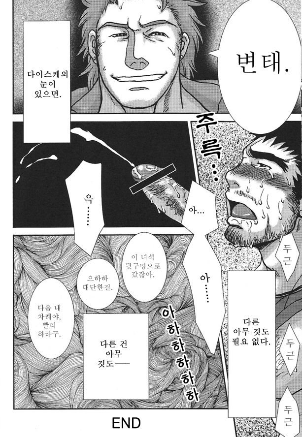 Otoko Zakari page 8 full