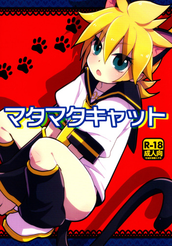 (C87) [Yomosugara (Yomogi Ringo)] Matamata Cat (VOCALOID) [English] {Shotachan} cover