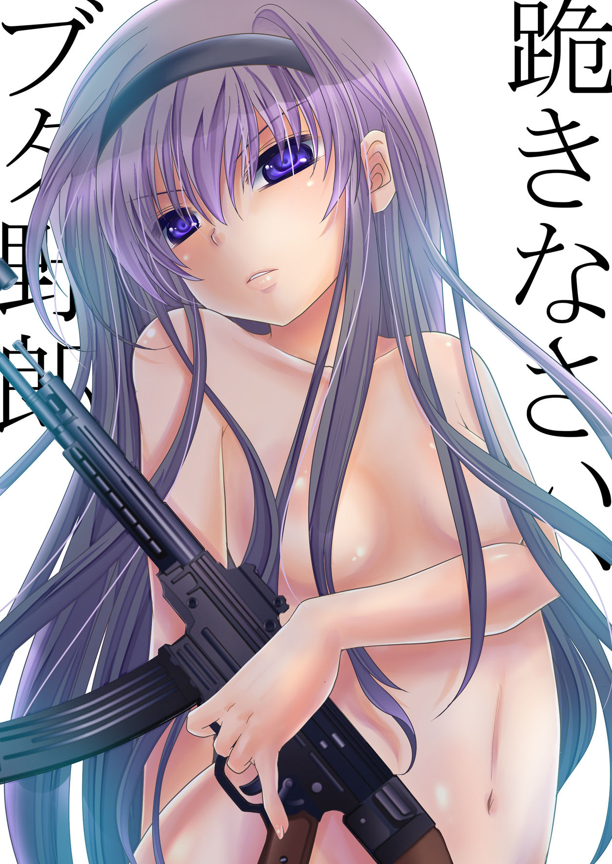 Homuhomu ni Buta o Miru youna Me de Mikudasarete Fumarete Ashikoki Sareru Hon | 호무라에게 돼지를 보는듯한 눈으로 바라봐져 밟히며 풋잡 당하는 책 page 3 full