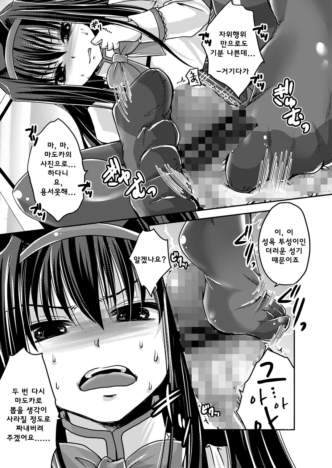 Homuhomu ni Buta o Miru youna Me de Mikudasarete Fumarete Ashikoki Sareru Hon | 호무라에게 돼지를 보는듯한 눈으로 바라봐져 밟히며 풋잡 당하는 책 page 8 full