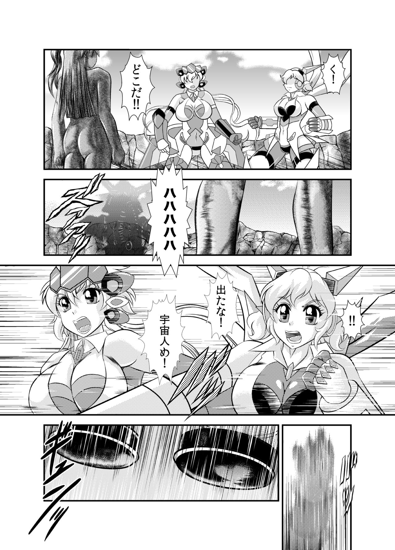 Senki Zenmetsu EP 2: Tachibana Hibiki & Yukine Chris page 7 full