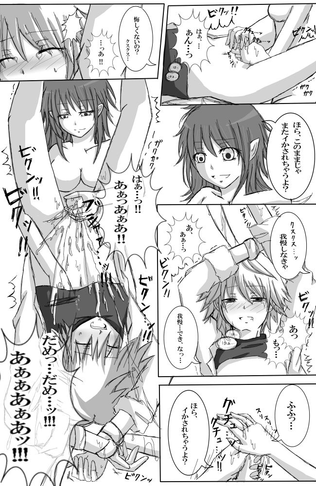 Glans Torture page 11 full
