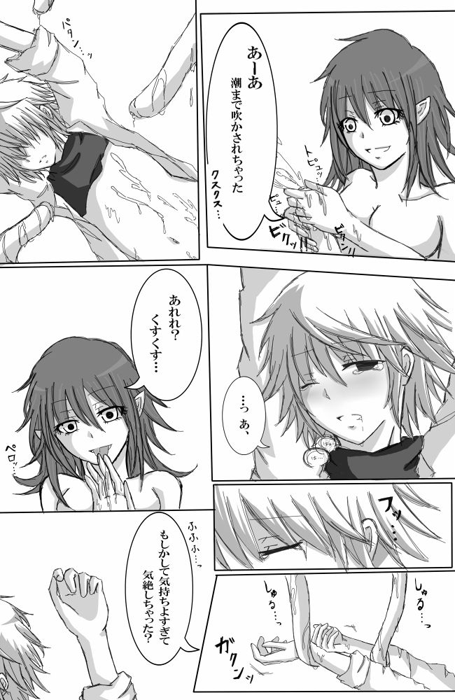 Glans Torture page 12 full