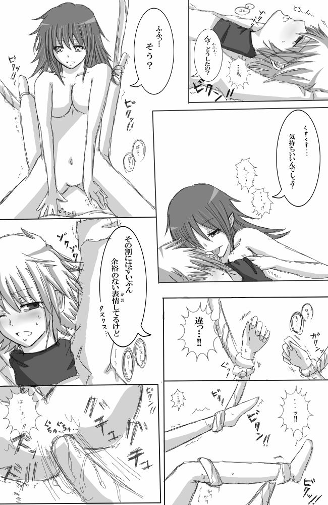 Glans Torture page 5 full
