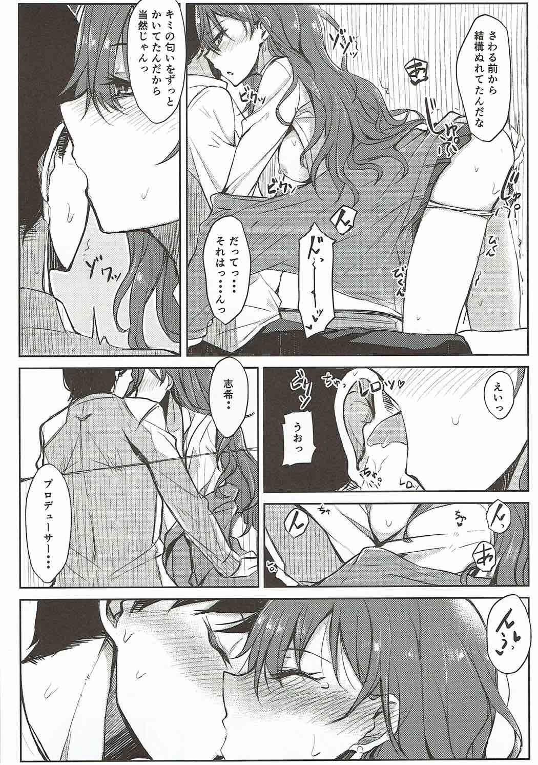 Shiki-nyang to KUNKA KUNKA suru Hon page 11 full