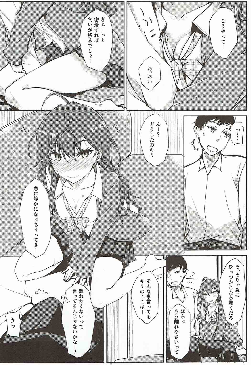 Shiki-nyang to KUNKA KUNKA suru Hon page 5 full