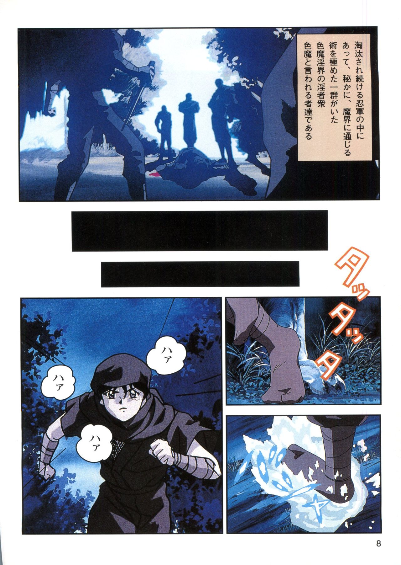 Injuu Gakuen 1 - La Blue Girl Film Comic page 6 full