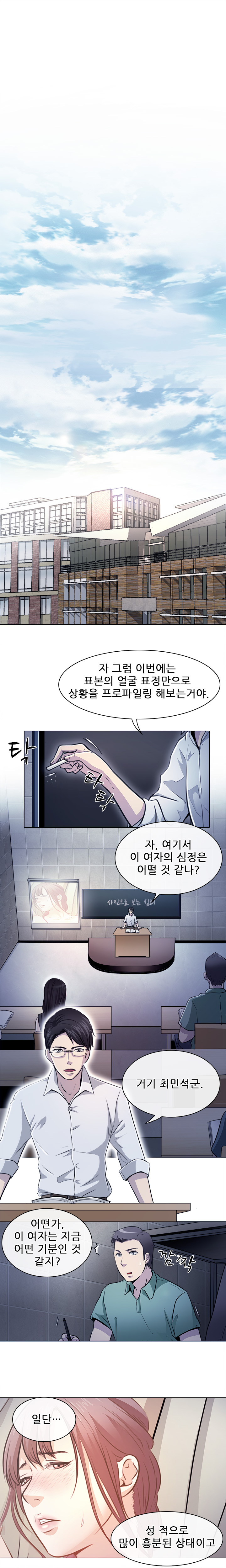 Affair Ch.0-13 page 10 full
