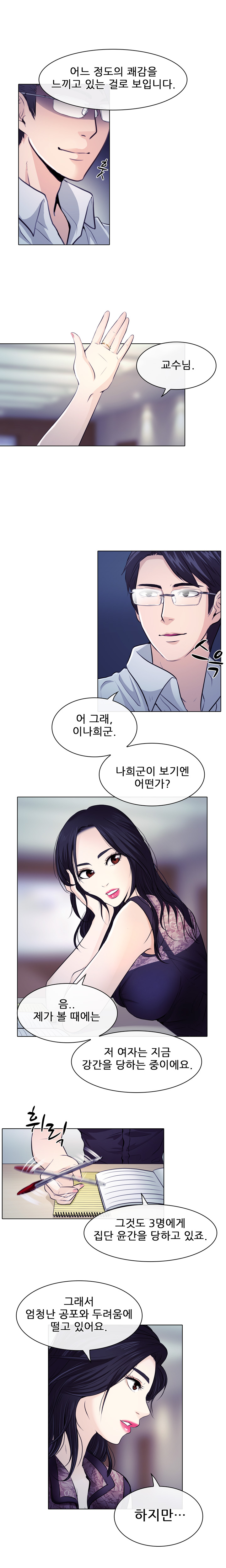 Affair Ch.0-13 page 11 full