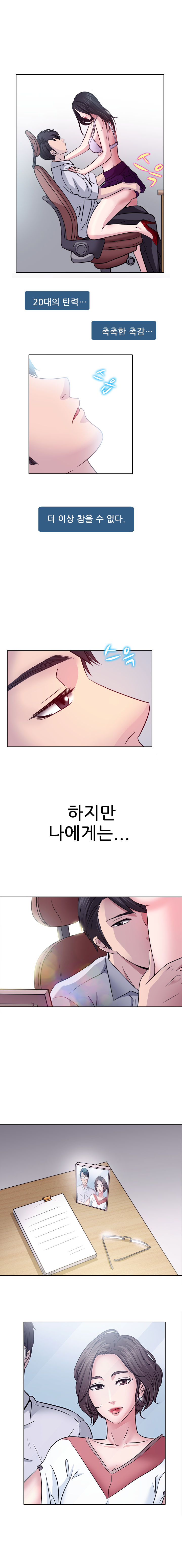 Affair Ch.0-13 page 3 full