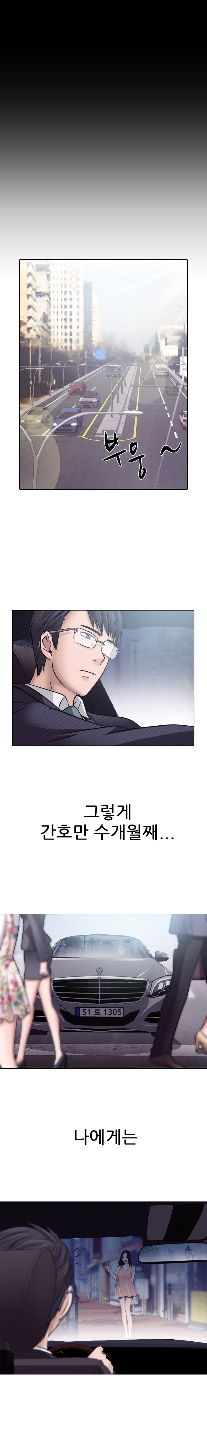 Affair Ch.0-13 page 6 full