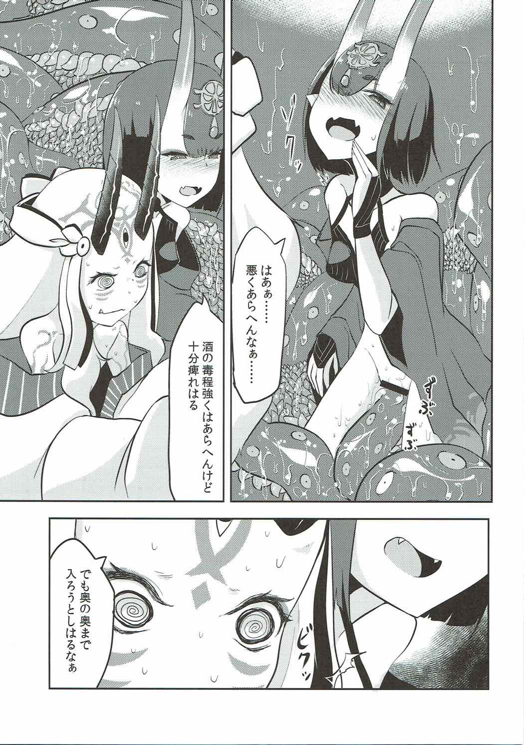 Kaima Yuugi page 10 full