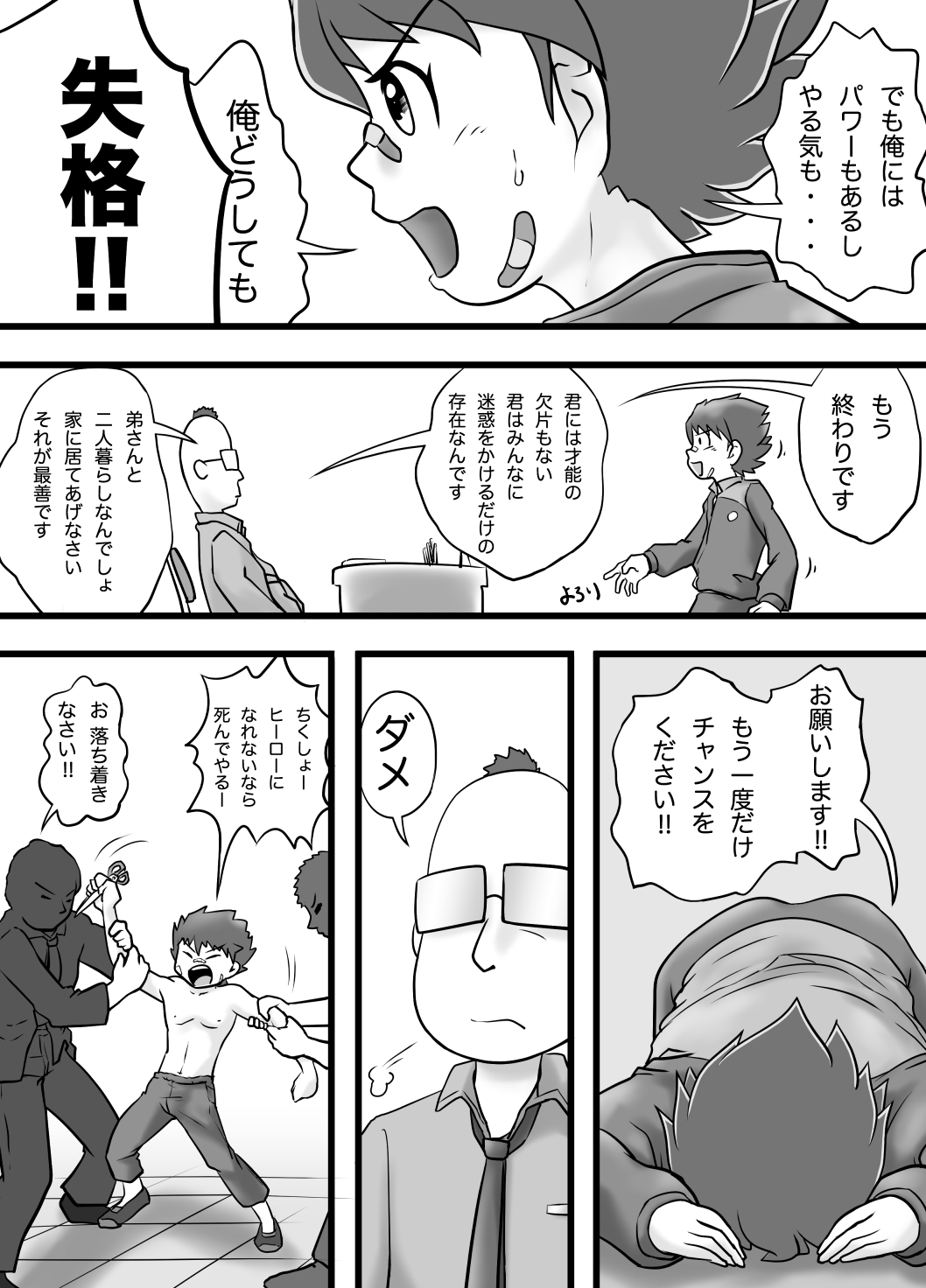 The Just Team SUNNY FIVE: Blue page 10 full