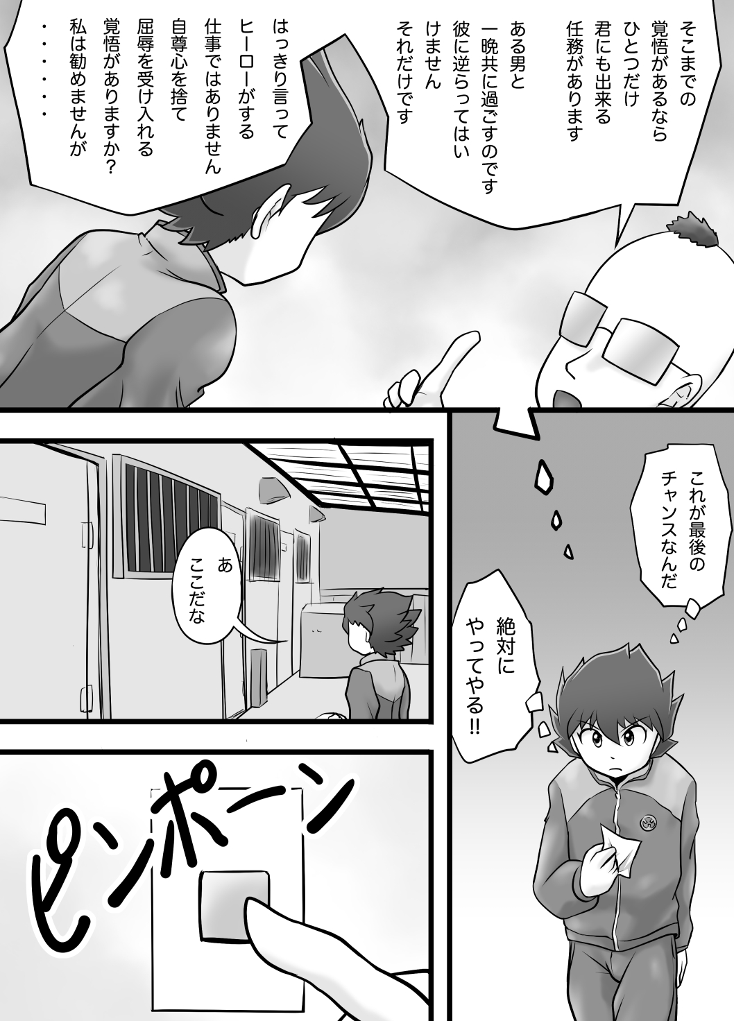 The Just Team SUNNY FIVE: Blue page 11 full