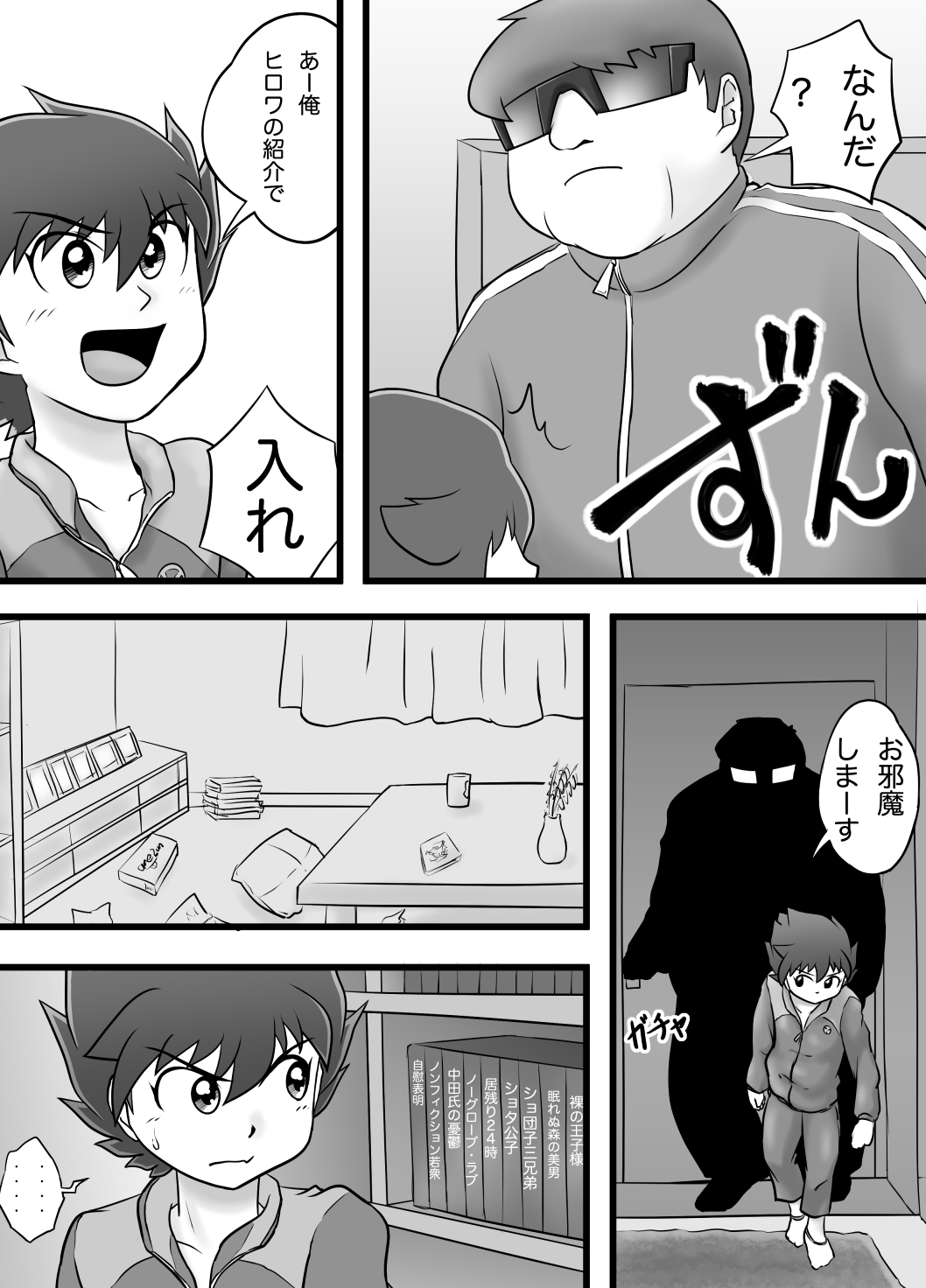 The Just Team SUNNY FIVE: Blue page 12 full