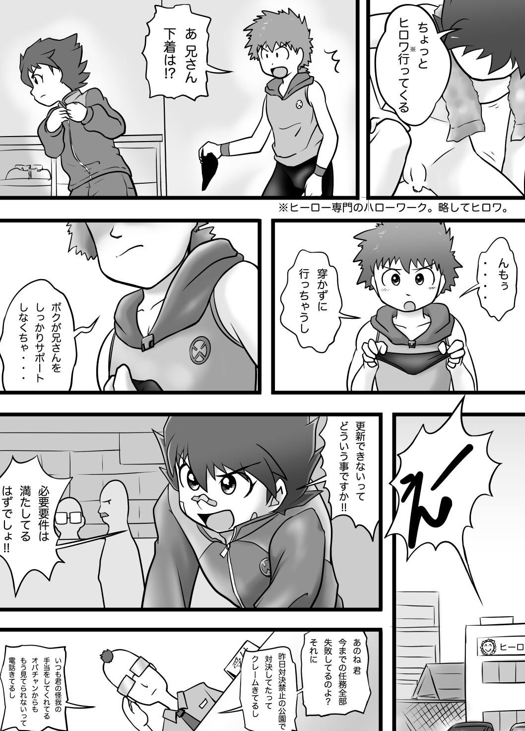 The Just Team SUNNY FIVE: Blue page 9 full