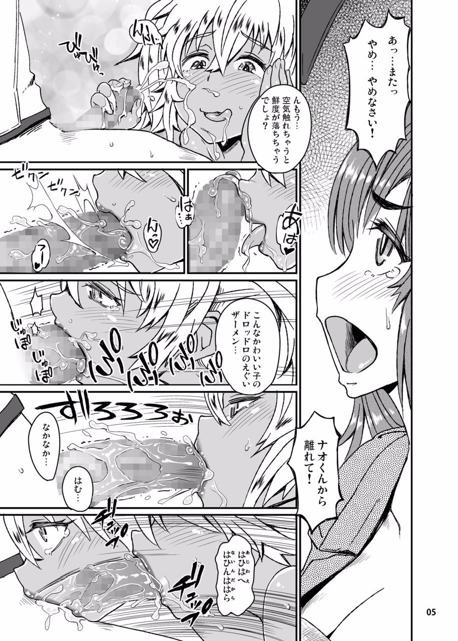 Succubus Love Drive 3 page 6 full