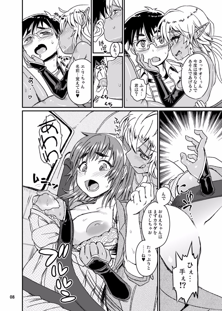 Succubus Love Drive 3 page 9 full