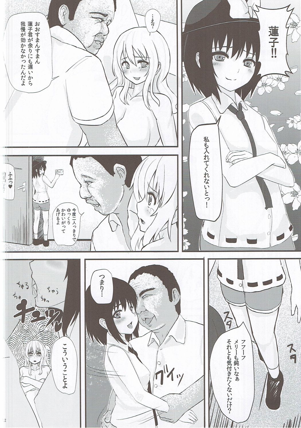 Hifuu Saigo no Hi page 11 full