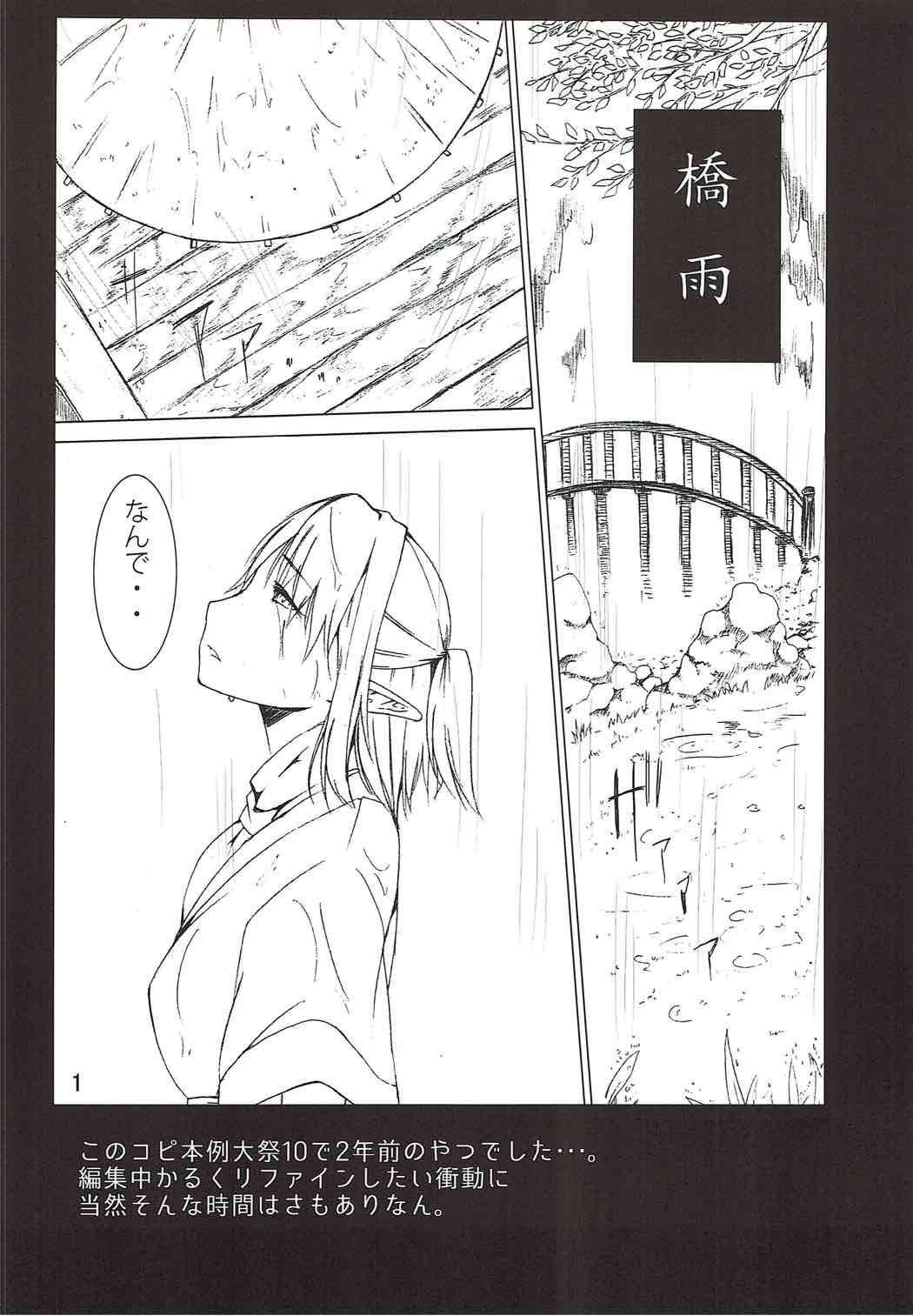 Subete wa Amai Satou no Shiwaza desu. page 11 full