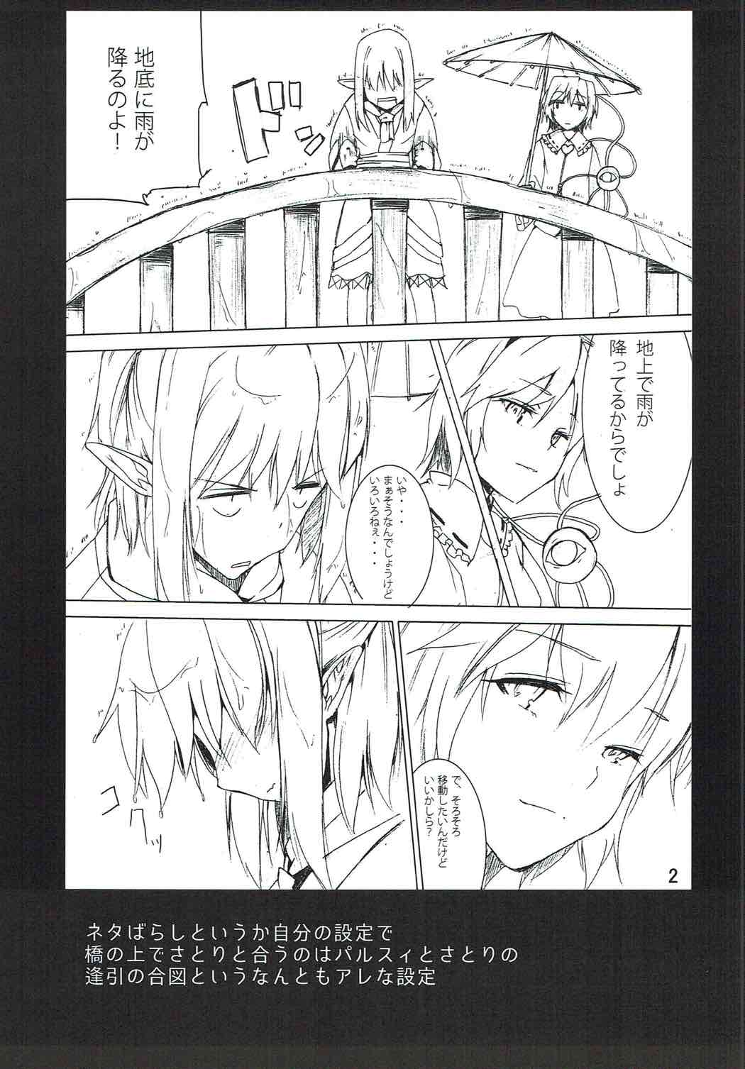 Subete wa Amai Satou no Shiwaza desu. page 12 full