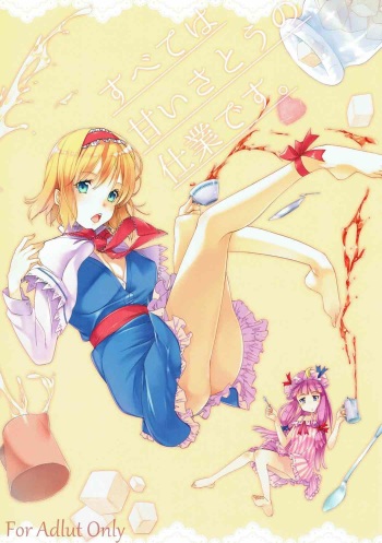 (Reitaisai 12) [Akari wa Honnori Tomoreba Ii (Kurokuro)] Subete wa Amai Satou no Shiwaza desu. (Touhou Project) cover