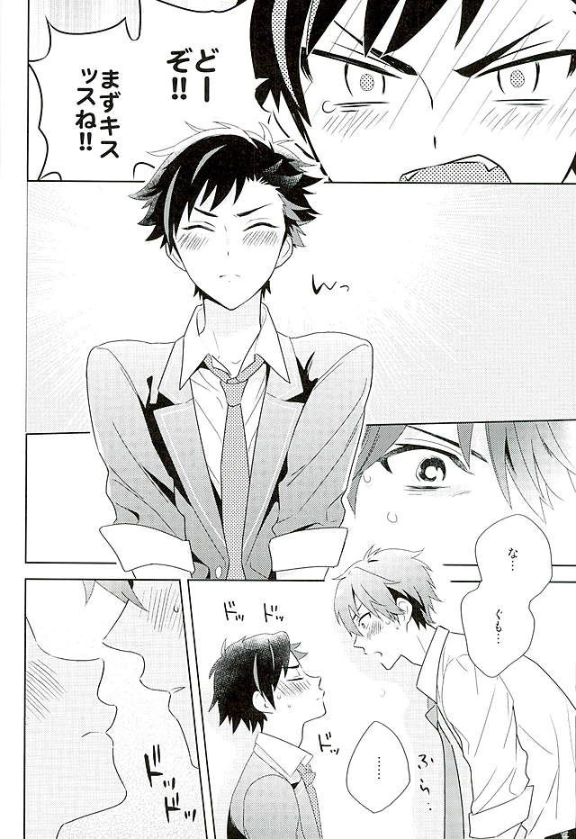 Nagumo! Isshou no Onegai da! - This Is The Only Thing I'll Ever Ask You! page 11 full