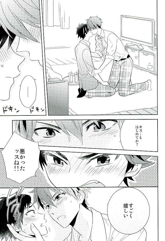 Nagumo! Isshou no Onegai da! - This Is The Only Thing I'll Ever Ask You! page 12 full
