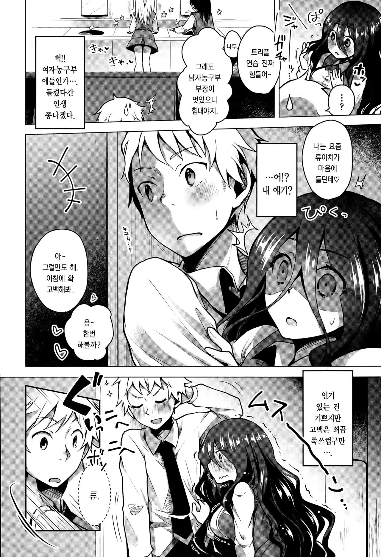 Gankake page 10 full