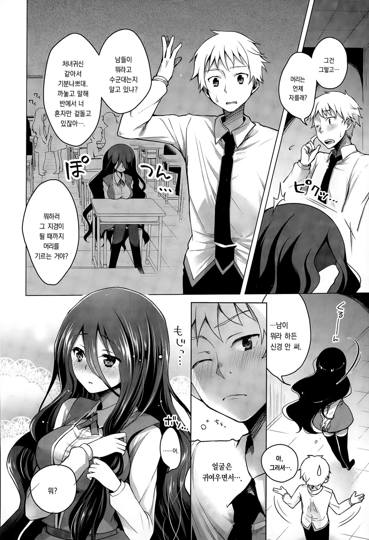 Gankake page 4 full