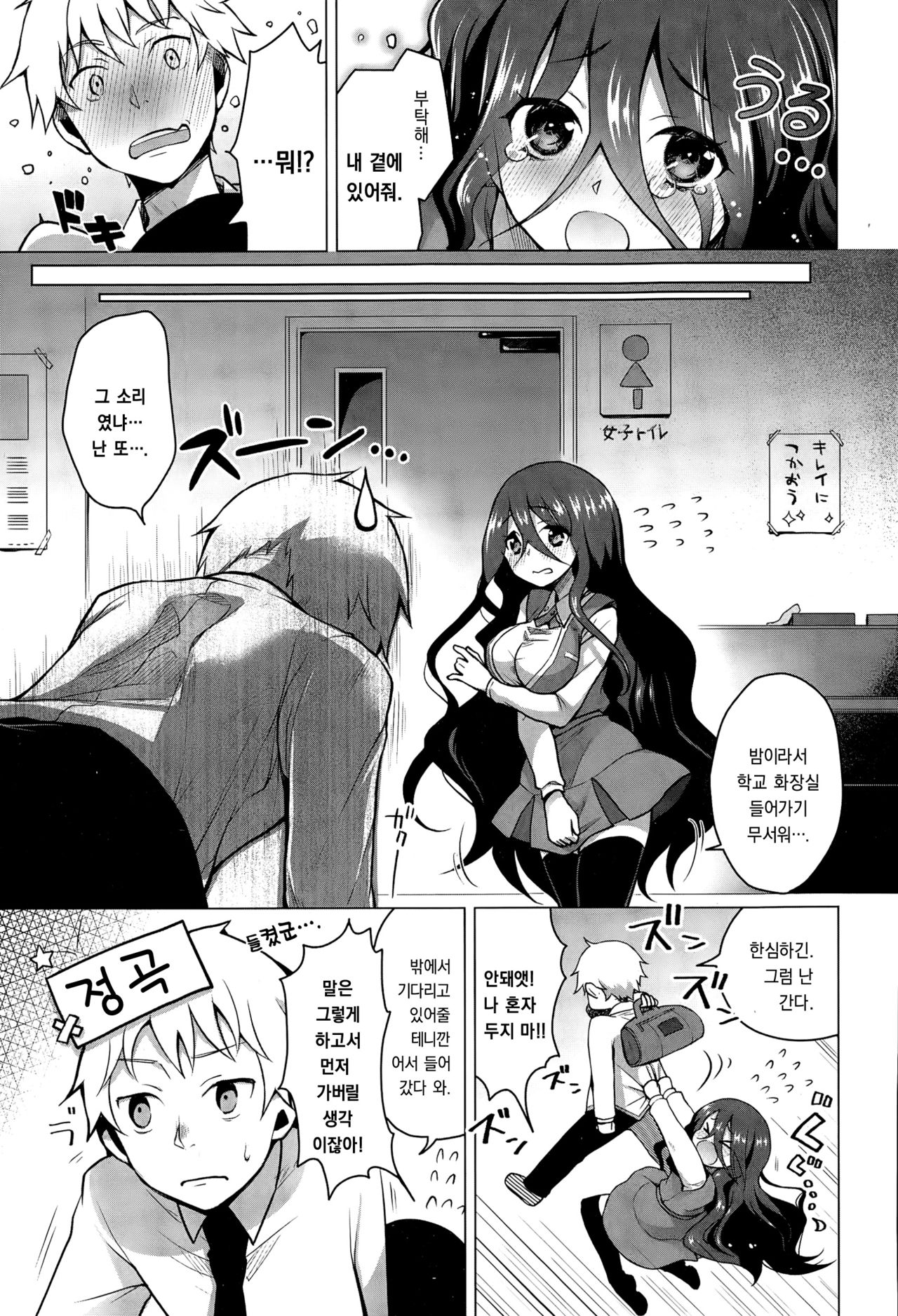 Gankake page 7 full