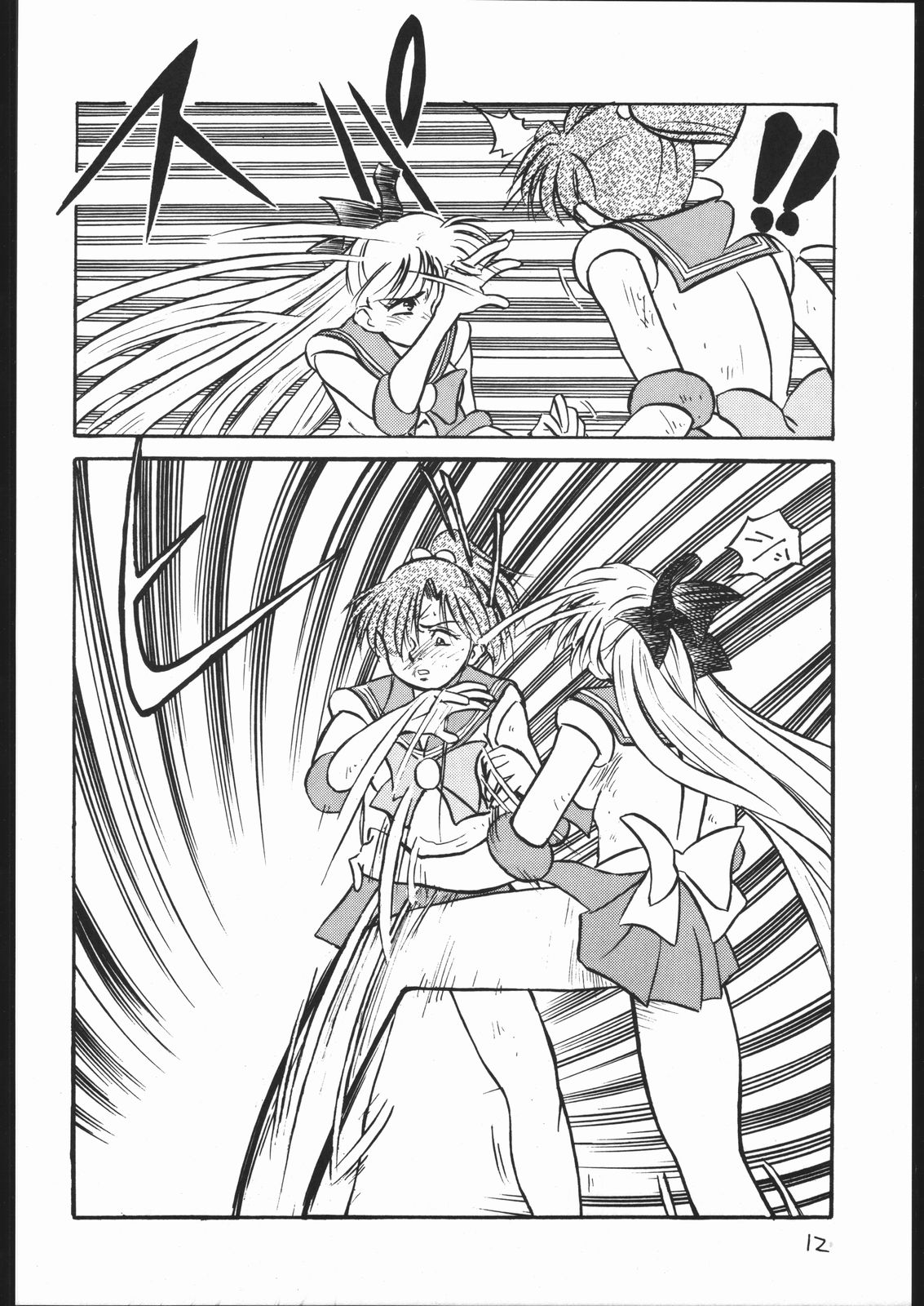 V.H.S.M Vol. 2 page 11 full