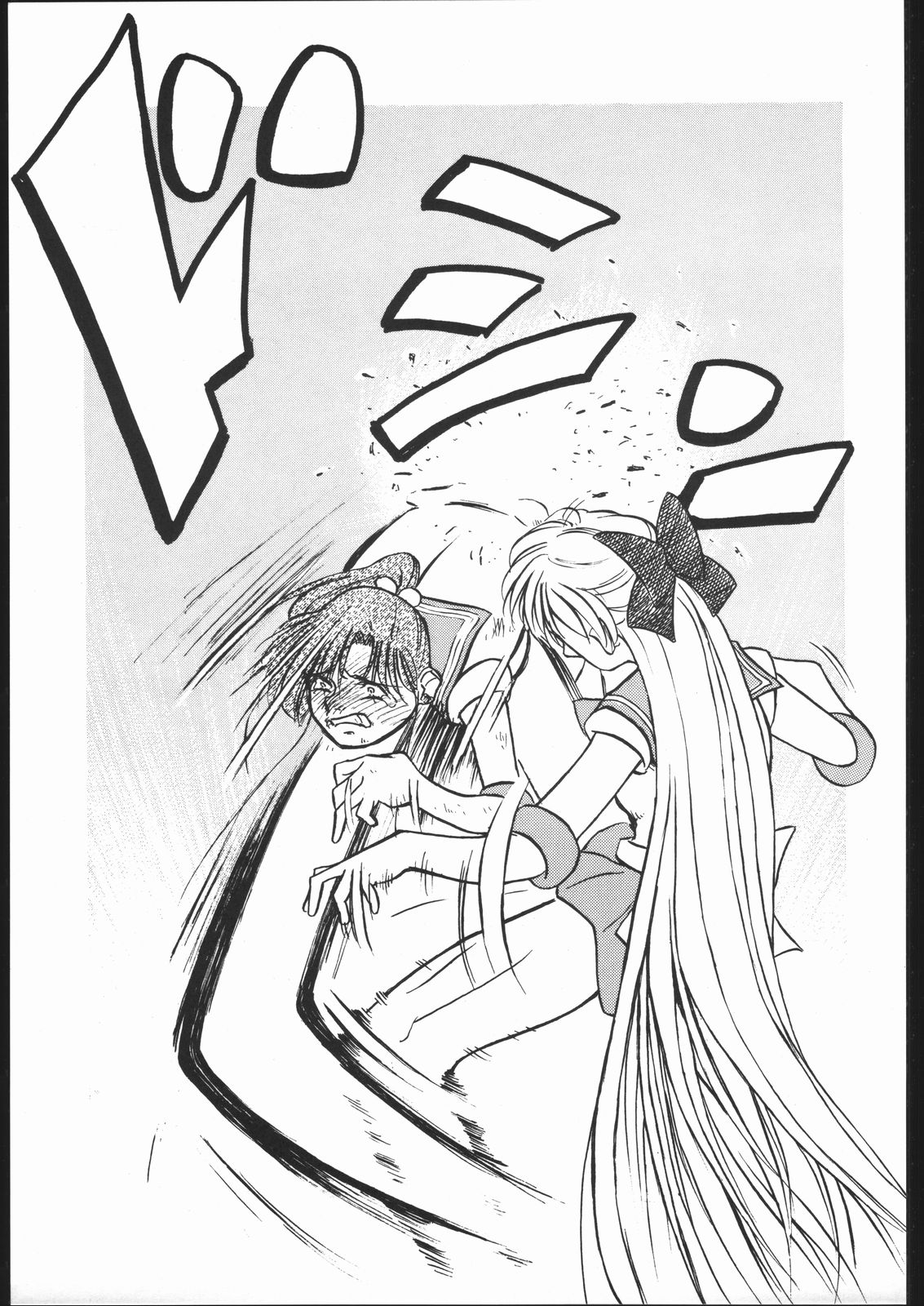 V.H.S.M Vol. 2 page 12 full