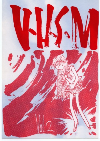 (C47) [V. Hercules (Ookame Toutarou, Sazanami Kazuto)] V.H.S.M Vol. 2 (Bishoujo Senshi Sailor Moon) cover