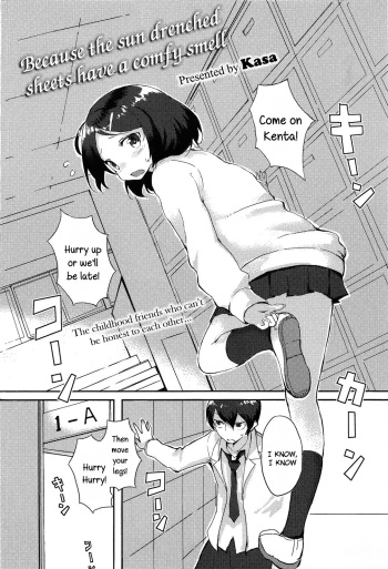 [Kasa] Hoshitate no Futon wa Ii Nioi ga Suru kara | Because the sun drenched sheets have a comfy smell (COMIC Anthurium 004 2013-08) [English] [葛の寺] cover