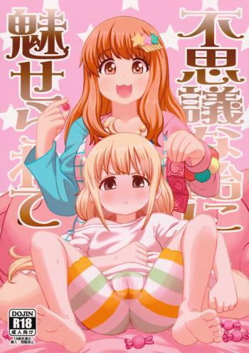 (C92) [Tekokids (Leonardo 16sei)] Fushigi na Ame ni Miserarete (THE IDOLM@STER CINDERELLA GIRLS) cover