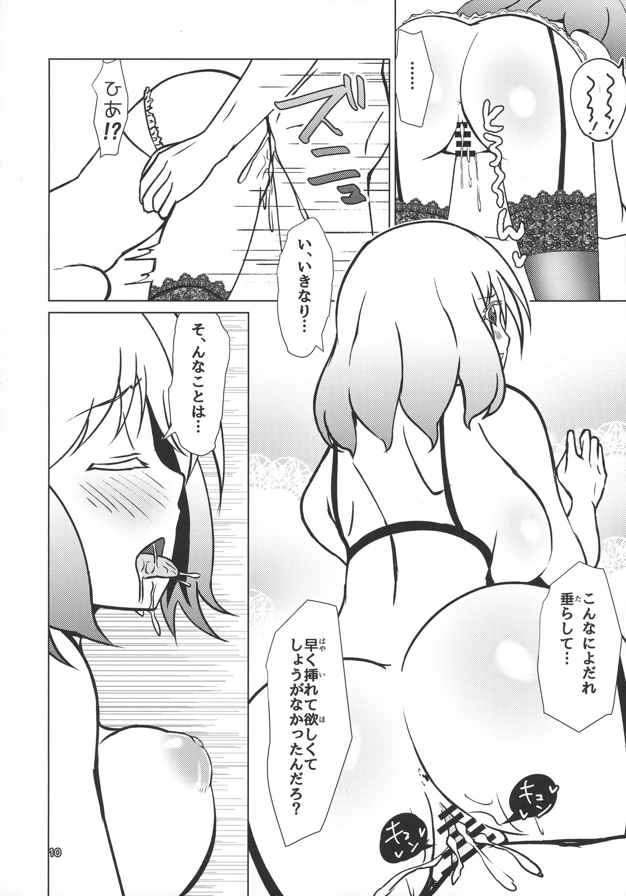 Kinki no Juhou de Harem ni Natta no de Ecchi ni Hagemu Onmyouji page 11 full