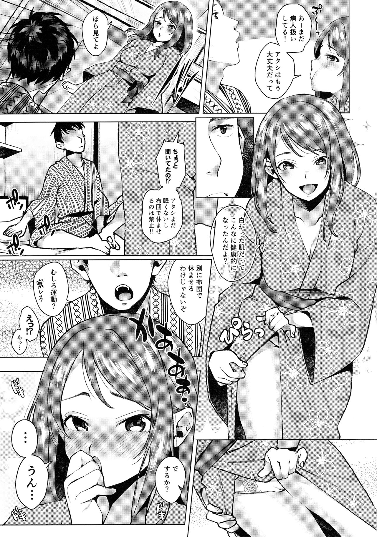 Torokeru Mahou - Melting Magic page 4 full