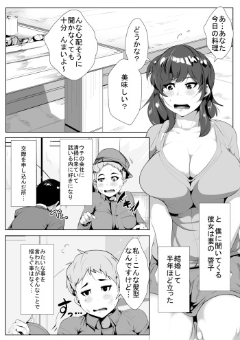 [AKYS Honpo] Yome ga Gifu ni Okasareteita cover