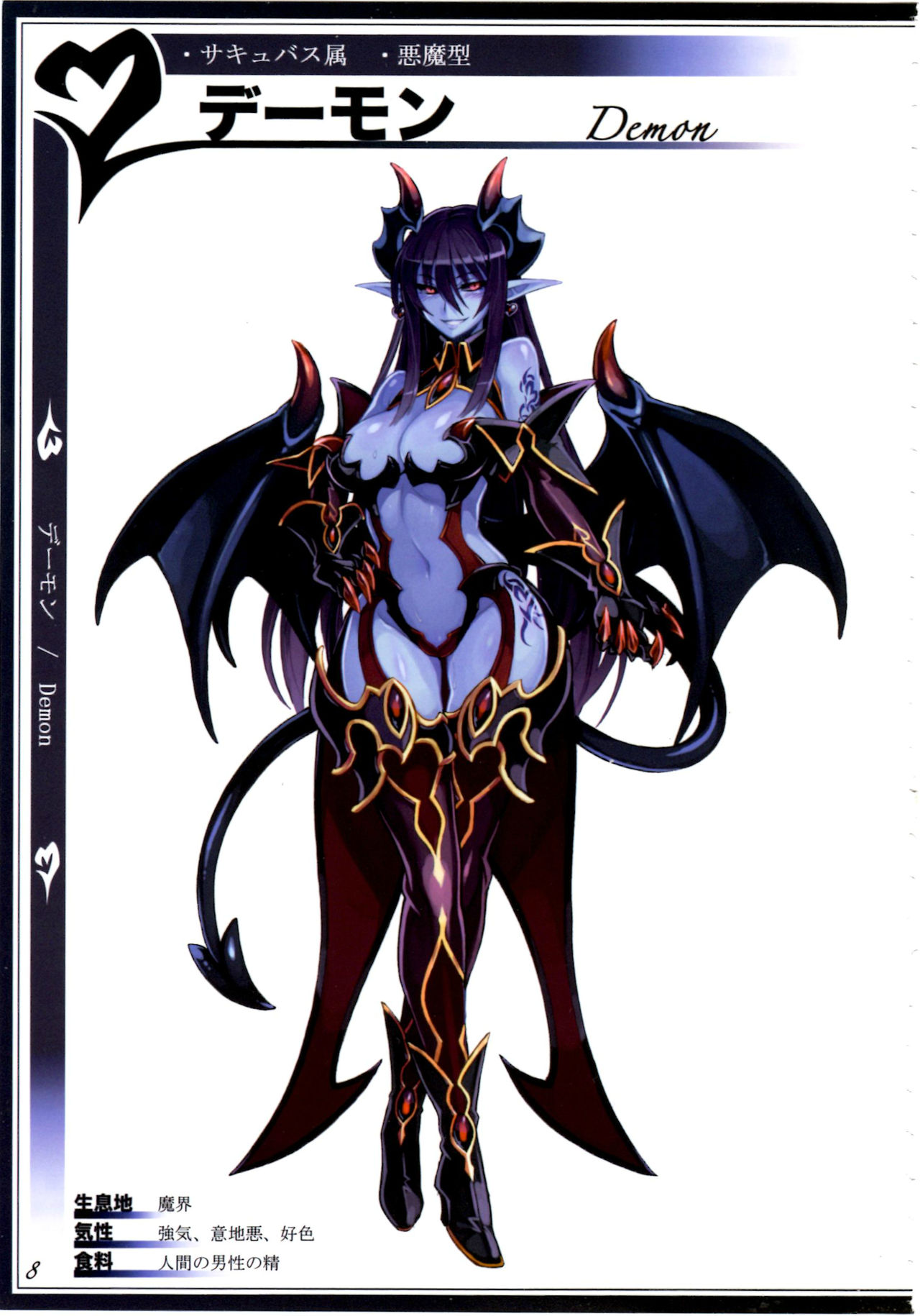 Mamono Musume Zukan II ~Monster Girl Encyclopedia II~ page 11 full