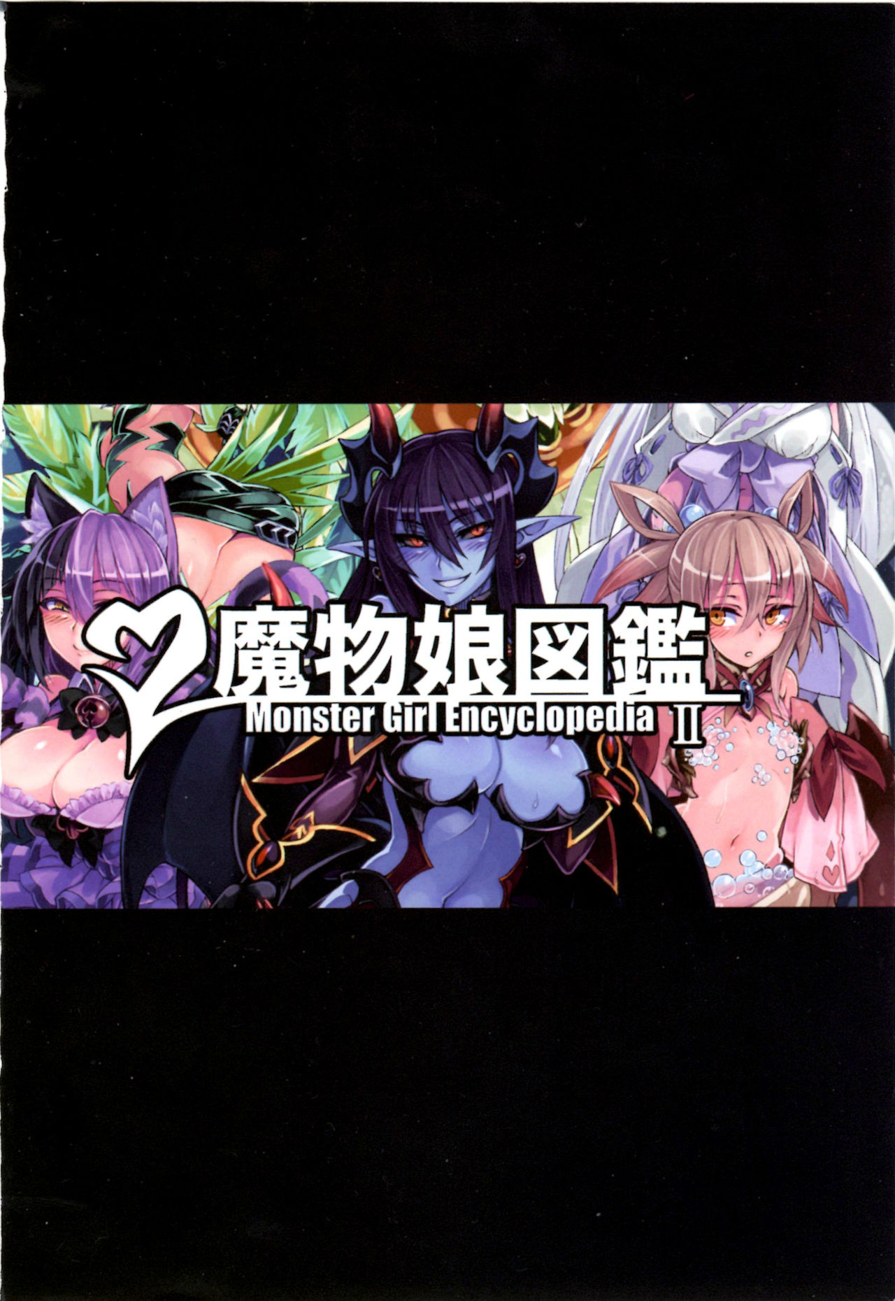 Mamono Musume Zukan II ~Monster Girl Encyclopedia II~ page 4 full