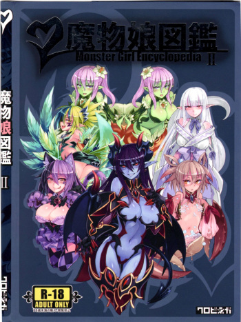 (C90) [Kurobinega (Kenkou Cross)] Mamono Musume Zukan II ~Monster Girl Encyclopedia II~ cover