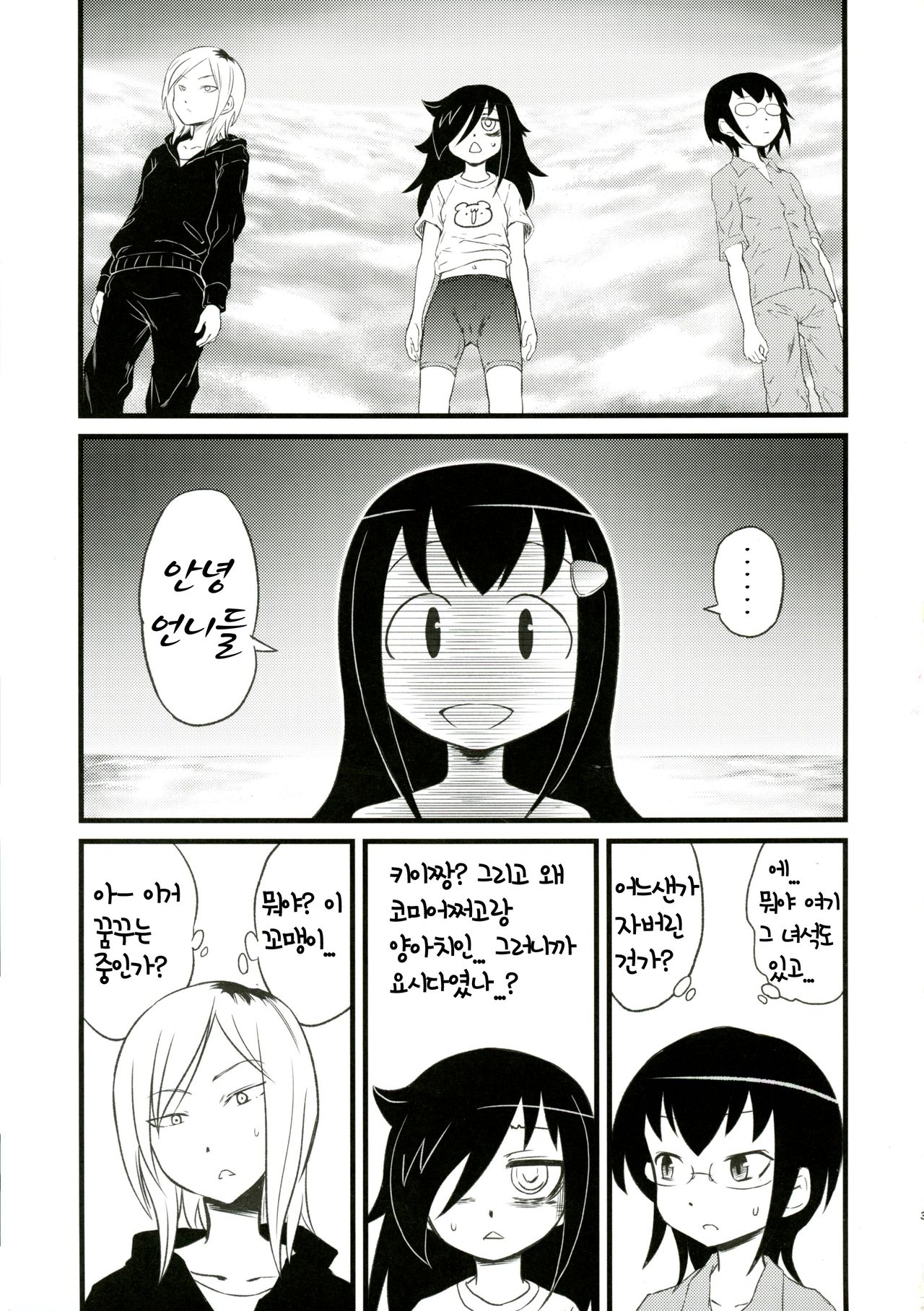 Memento Moco page 4 full