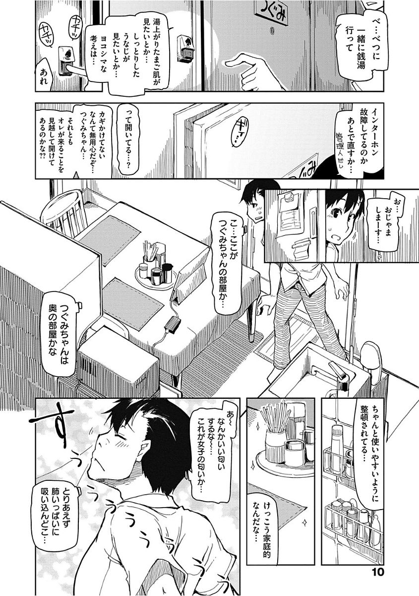 Kizumono Otome page 12 full