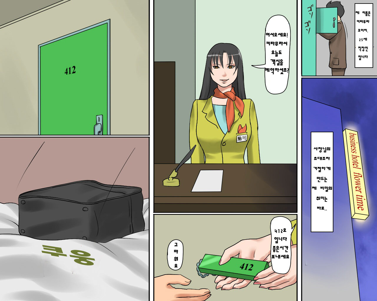 Josou Maso Shoufu - Keiko no Midara na Kokuhaku | 음란한 메조창너 케이코의 고백 page 5 full