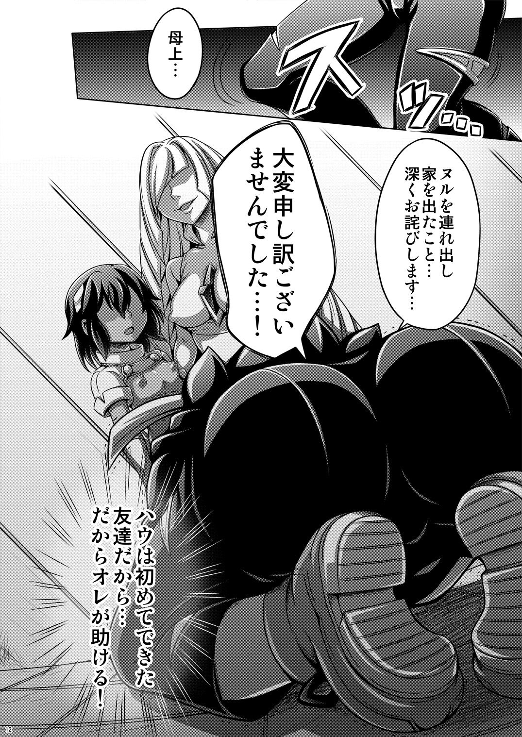 Sweet Paradise page 12 full