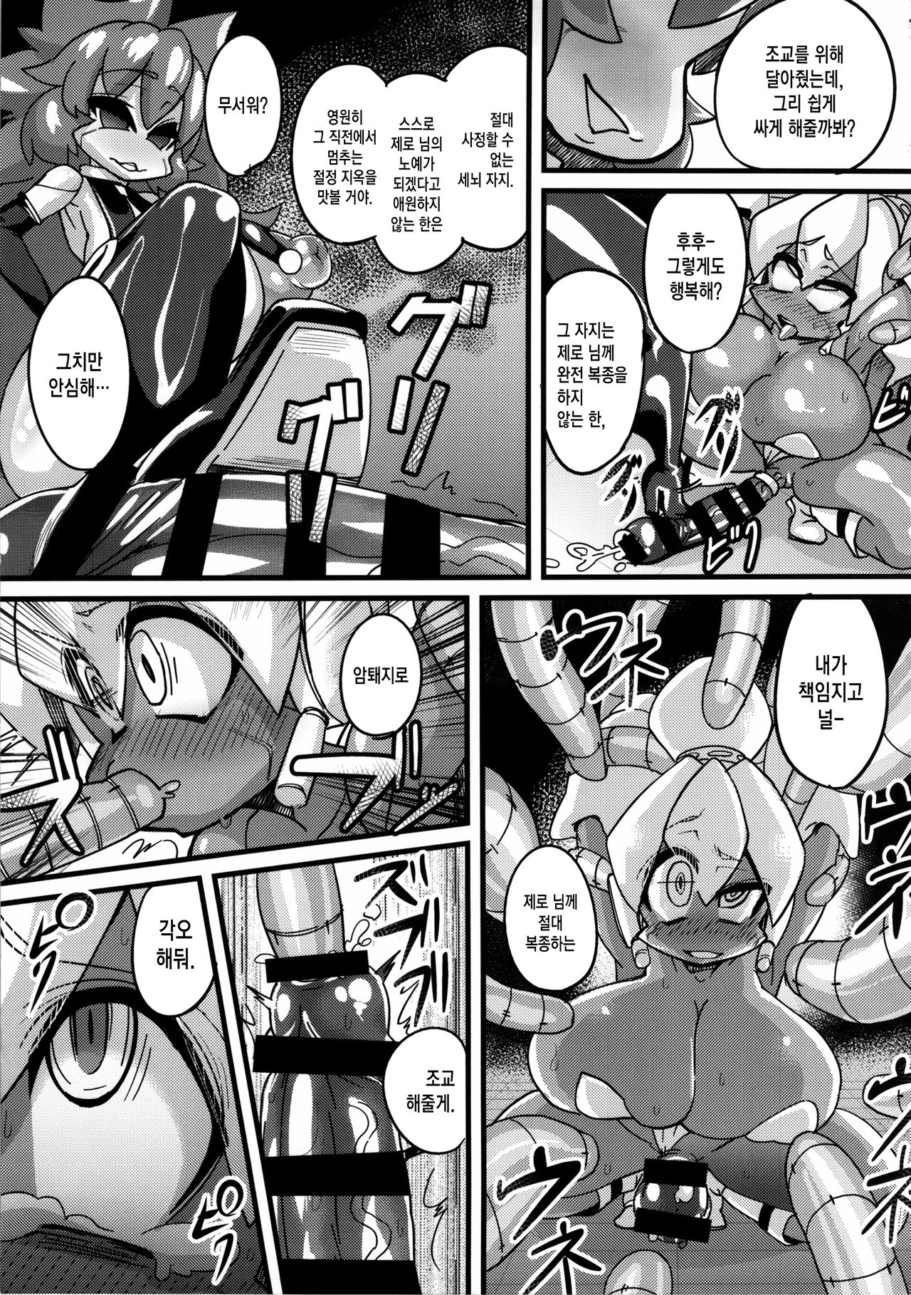 Ano Subarashii π o Mou Ichido r2 page 8 full